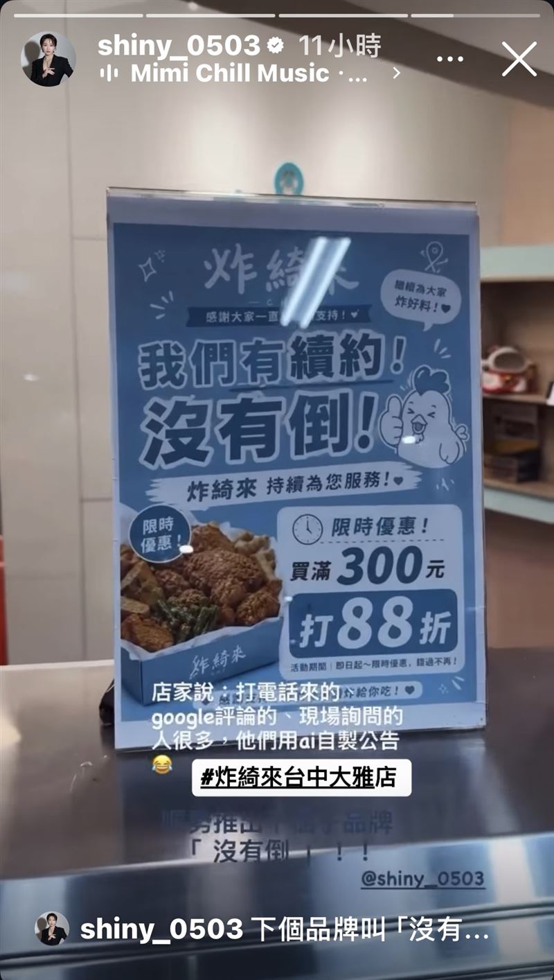 張文綺直擊台中炸綺來門市,駁斥傳聞喊話已續約沒有倒。(圖/翻攝自張文綺IG)