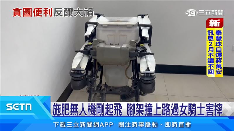 因省事使用農用無人機施肥,卻疑因無照又闖入嘉義航空站禁航區釀事故,操作者恐面臨多項罰鍰