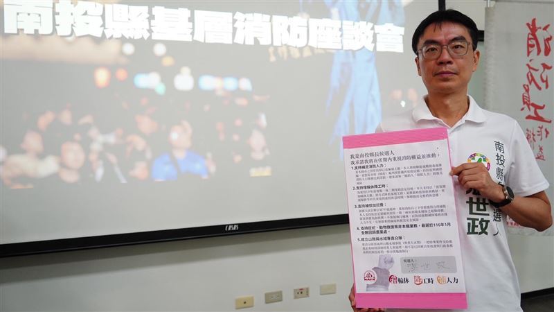 温世政出席「南投縣基層消防座談會暨伍程嶸學長追思會」。(圖/翻攝畫面)