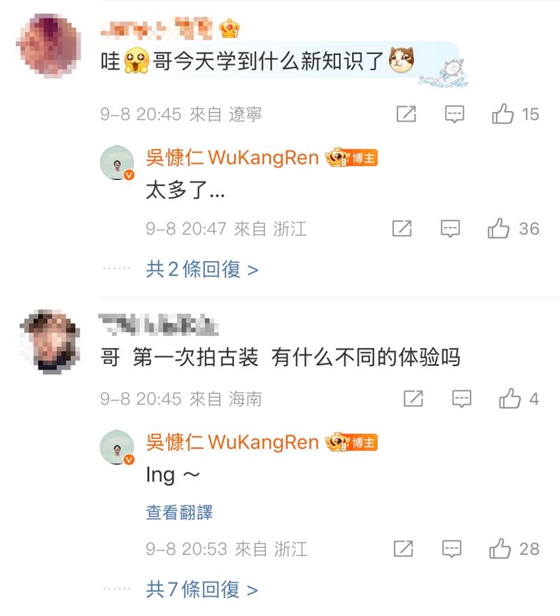 吳慷仁親民與網友互動。(圖/翻攝自微博)