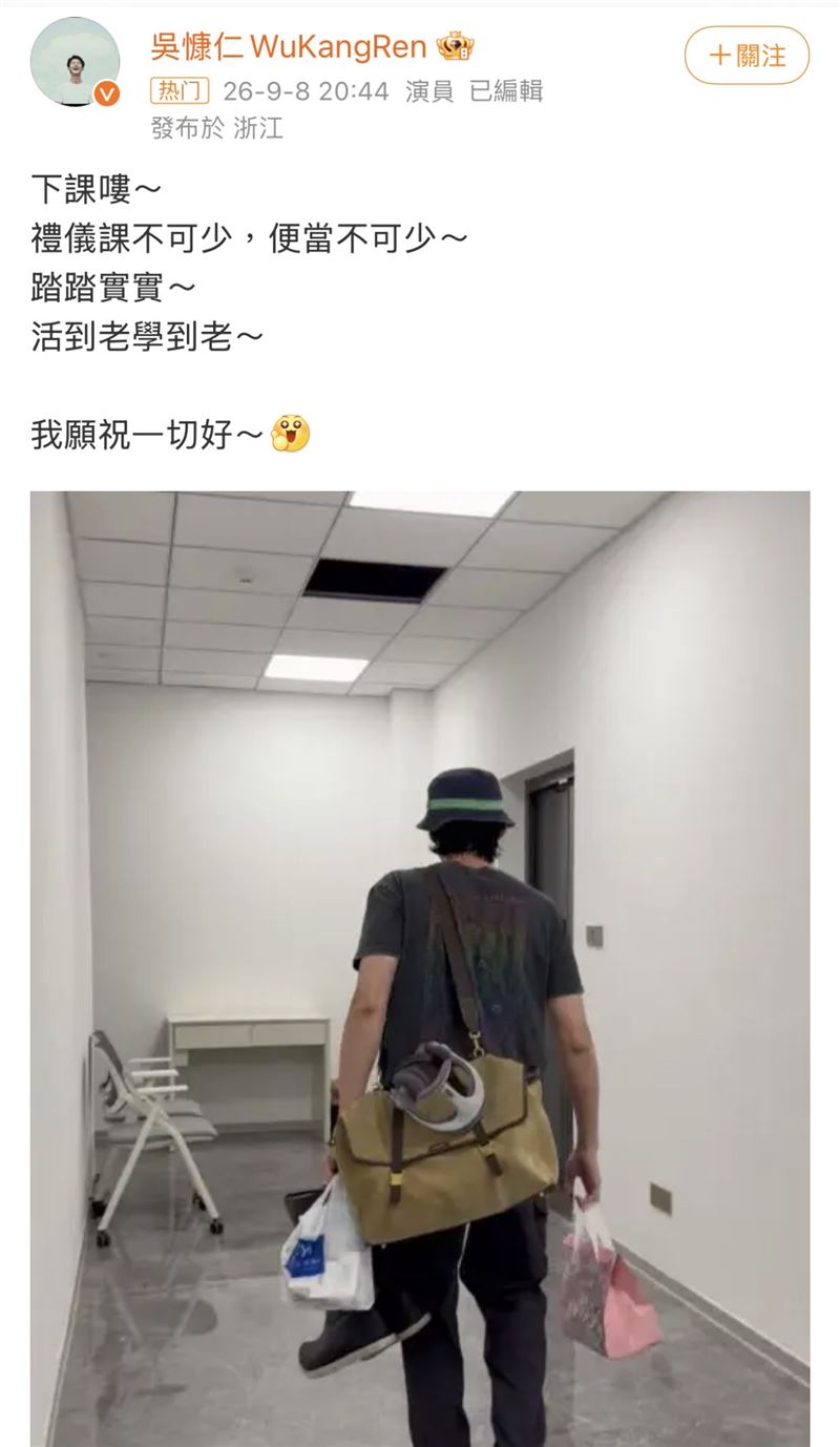 吳慷仁發文抒發心境。(圖/翻攝自微博)