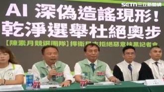 AI造謠影片躺著當選　陳素月陣營通牒下架