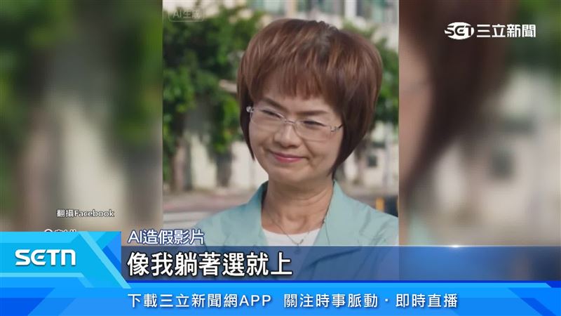 AI假影片內容