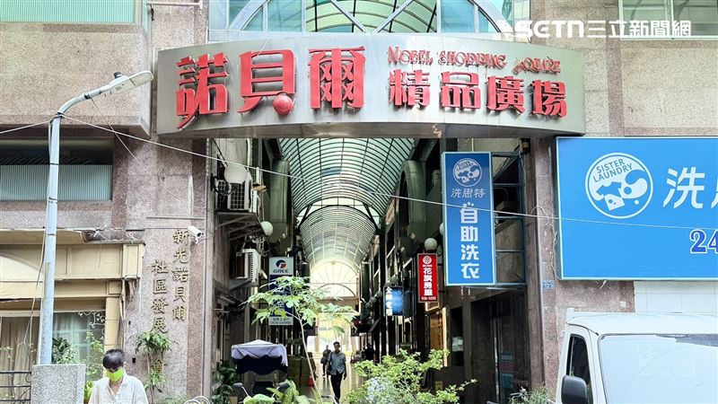 諾貝爾大樓最近剛換新的物業公司,發出的徵才文也一鳴驚人。(圖/記者簡榮良攝影)