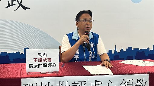 女兒介紹競總影片　魏平政：網霸凌已備案