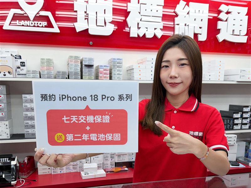 地標網通宣布9月12日晚間8點起至全台門市預約iPhone 18 Pro 全系列,享「7天交貨,遲到罰一千元」。(圖/地標網通提供)