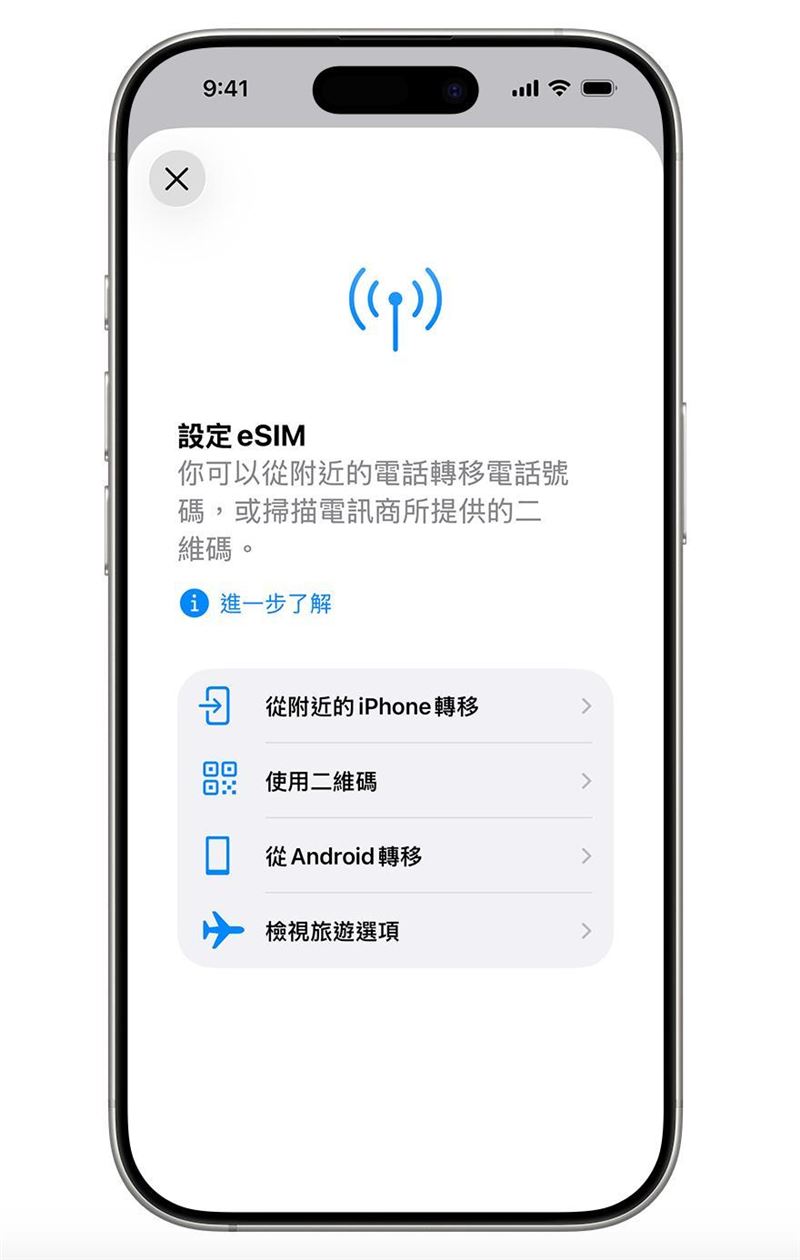中國大陸地區還不支援外版iPhone寫入內地eSIM號碼。(圖/翻攝畫面)