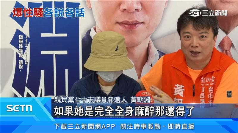 親民黨台中市議員參選人黃朝淵出面幫助羅小姐