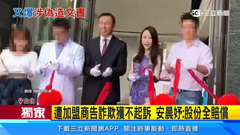 安晨妤曾邀約前中職兄弟象隊防護員「衣思訓」加盟診所,結果被控告詐騙加盟金