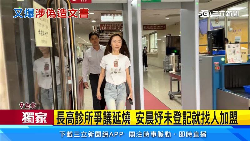安晨妤涉嫌偽造股東會議紀錄,今年七月依違反公司法偽造文書使公務員登載不實等罪提起公訴