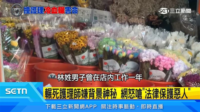 有家花店的老闆表示,林姓男子曾在店內工作一年,後來精神不穩因而離職
