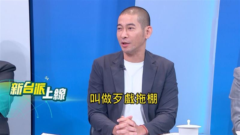時事評論員黃益中指出,萬安不斷閃躲辯論的行為就像是在投「故意四壞球」,完全是台語講的「歹戲拖棚」。(圖/翻攝自《新台派上線》)