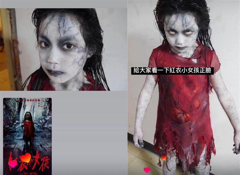 陳亮彤貼出當年《紅衣小女孩》在7歲時的恐怖妝容造型。（圖／翻攝自Threads@2007sofiachen）