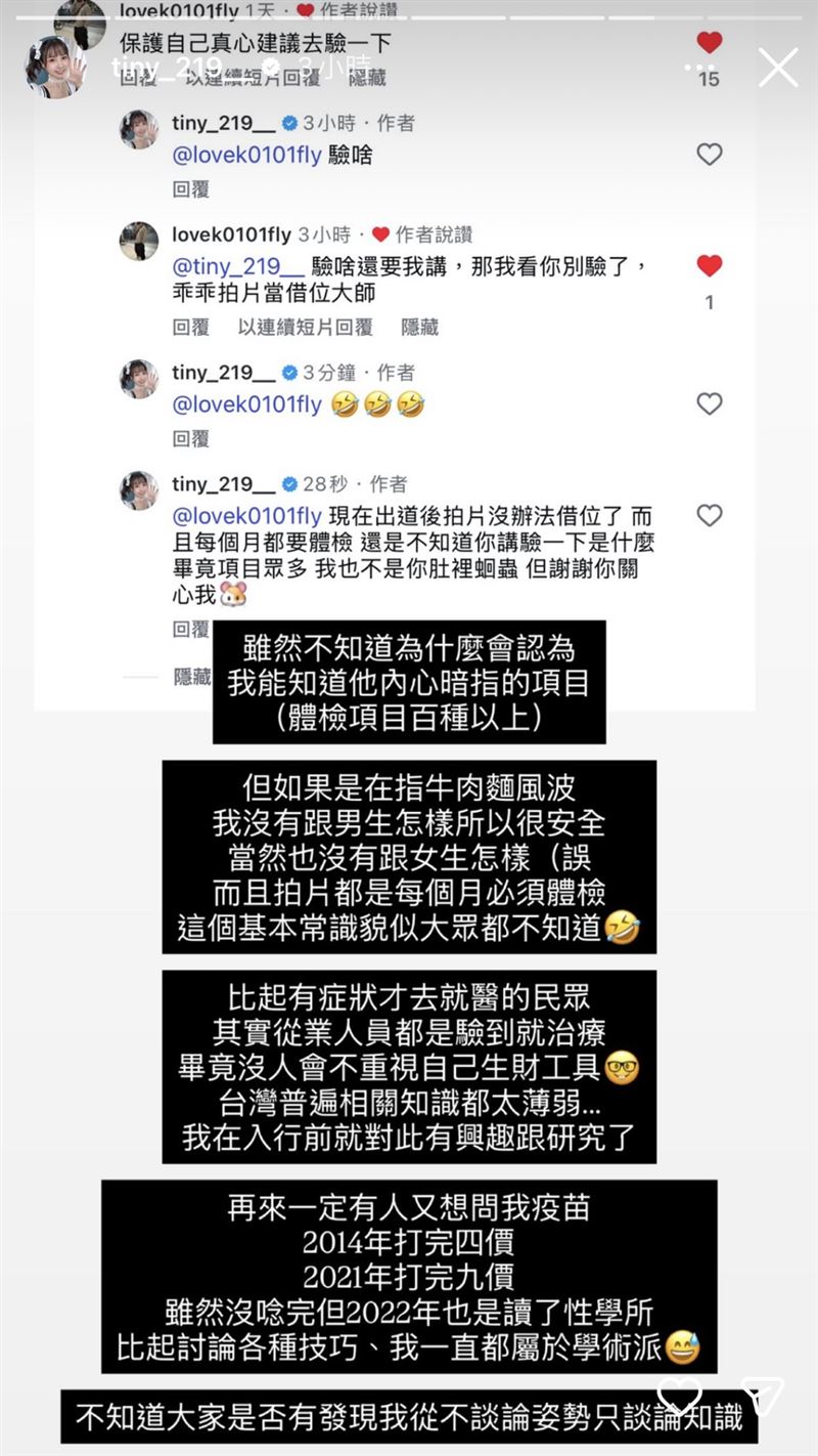 胎尼指出除了每月例行體檢外，只要驗出問題便會立即治療，防護標準遠高於有症狀才就醫的普通民眾。（圖／翻攝自胎尼IG）