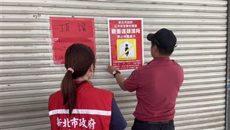 板橋養生館半年涉黃6次　市府鐵腕斷水電