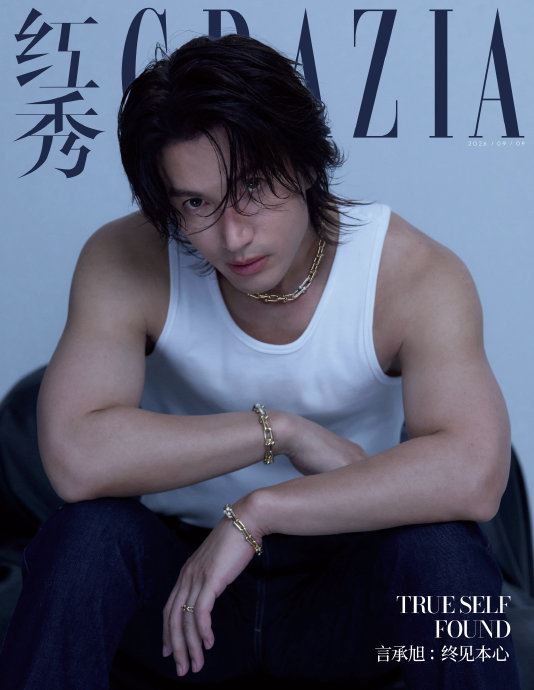 言承旭登上中國時尚雜誌《紅秀GRAZIA》9月刊封面。(圖/翻攝自红秀GRAZIA微博)