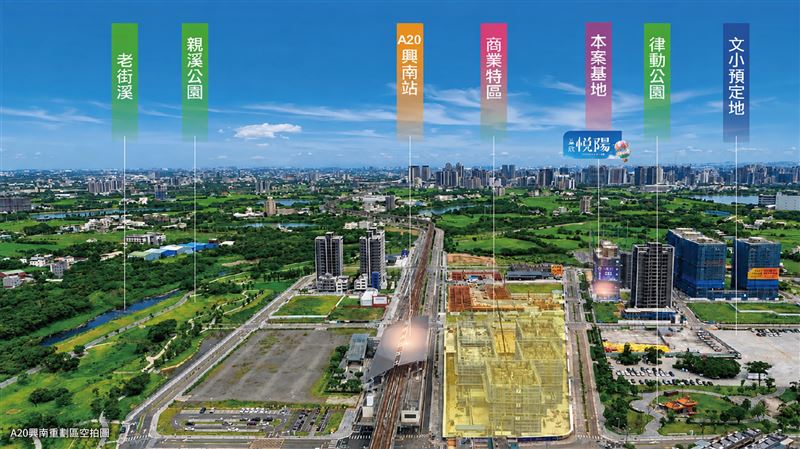 「益欣悦陽」建案基地坐落於A20興南重劃區。(圖/業者提供)