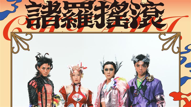 雙十連假嘉義最狂　諸羅搖滾雙日免費入場