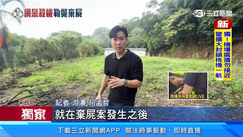 記者現場說明情況