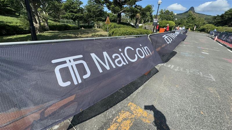台灣首檔加密股來了?MaiCoin申請上市