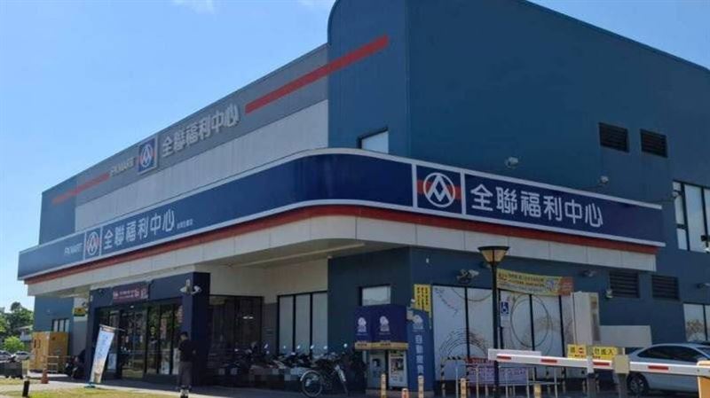 全聯抽獎爆爭議！她連中7電子鍋歐洲機票