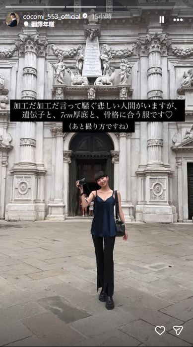 木村心美在IG限時動態護航妹妹。(圖/翻攝自IG @cocomi_553_official)