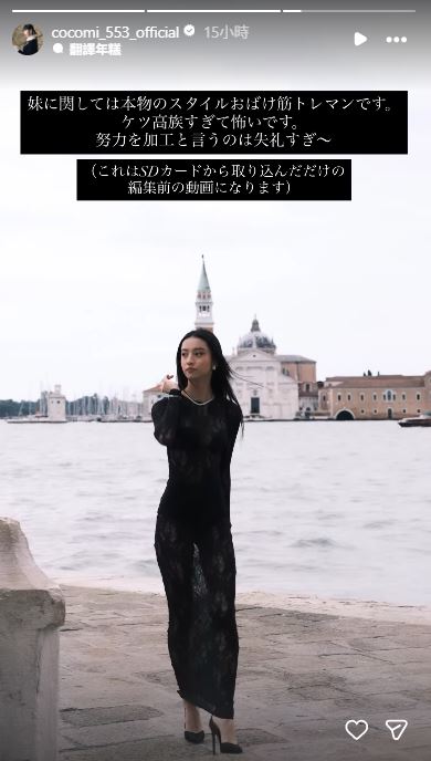 木村心美曬出相機記憶卡裡完全未剪輯、未修圖的原始影片。(圖/翻攝自IG @cocomi_553_official)