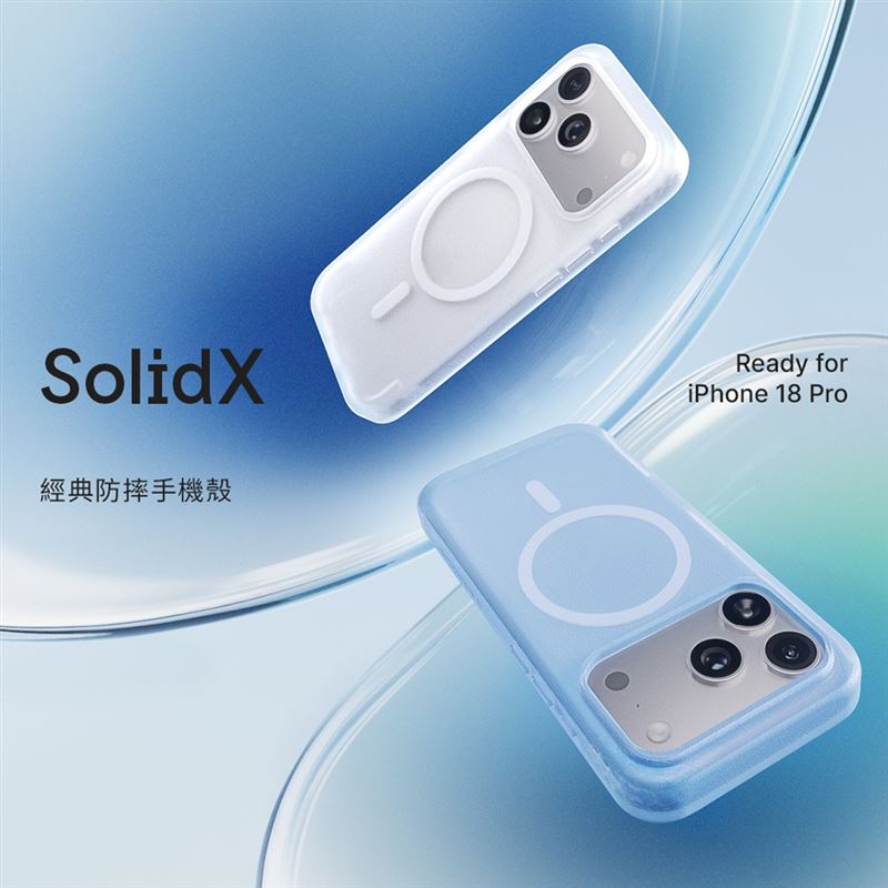 SolidX強化吸震緩衝殼。（圖／犀牛盾提供）