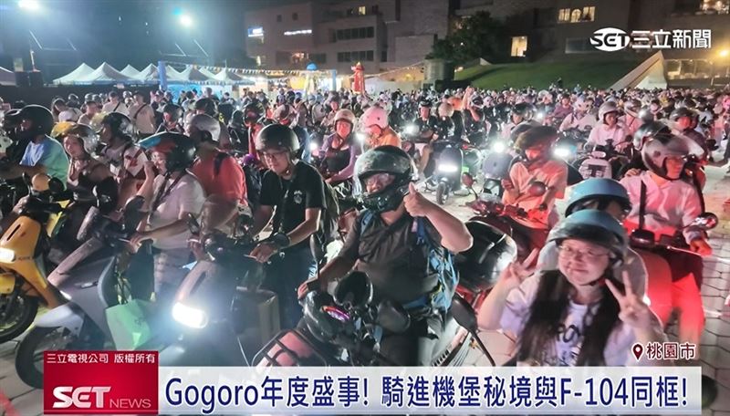 Gogoro年度盛事「百GO夜行」超過千人參與，場面壯觀
