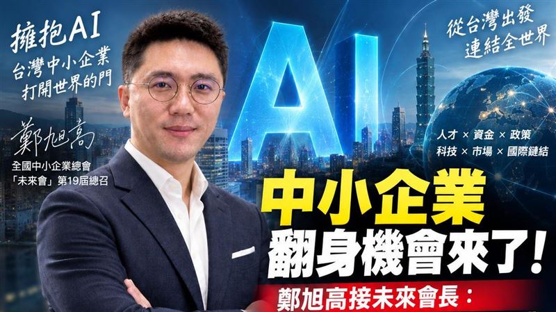 AI海嘯來了！他警告：今天不改明天會很慘