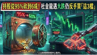 杜金龍持股剩6成？大跌照樣掃貨「這3檔」