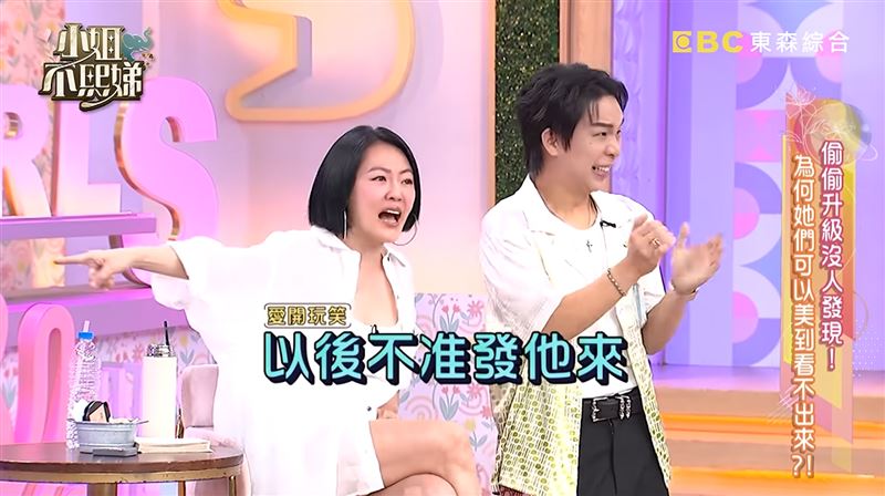 小S（左）開玩笑向製作單位放話：「以後不准發他來！」（圖／翻攝自YouTube）