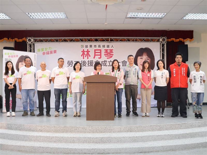 民進黨苗栗市長候選人林月琴今（13日）成立勞工後援會。（圖／林月琴競選辦公室提供）