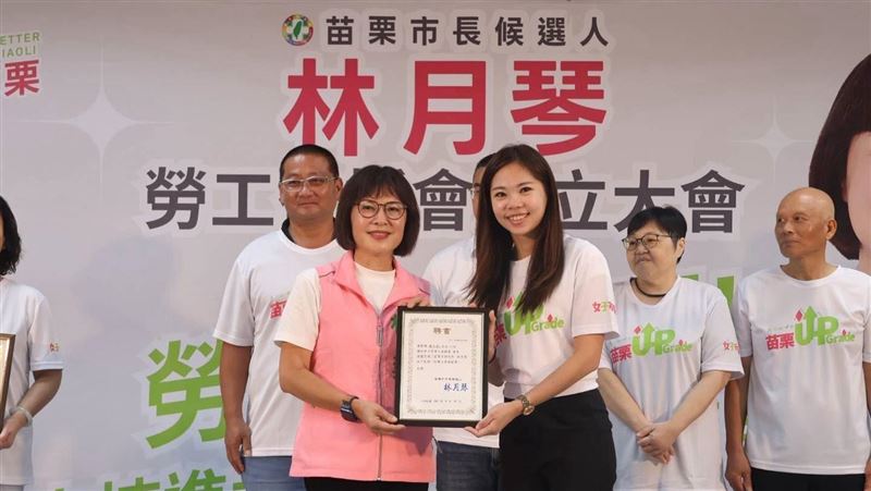林月琴勞工後援會成立　承諾拚經濟顧權益