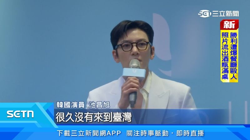 韓星池昌旭旋風來台 現身信義區與粉絲互動