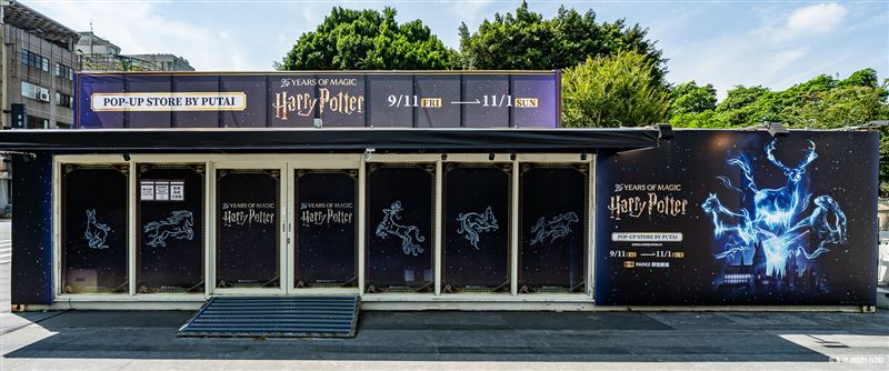 《哈利波特》快閃店9/11-11/1於台中PARK2草悟廣場慶祝登場。(圖/主辦單位提供)