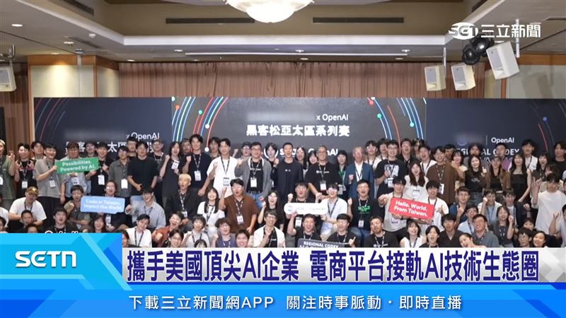 OpenAI協助舉辦「亞太黑客松」賽事