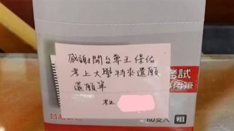 神明助攻考上好大學！卻連3天夢見這事