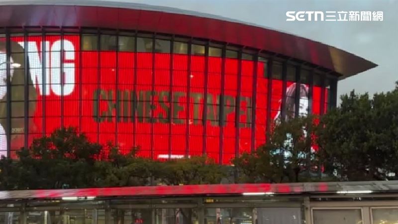 小巨蛋現CHINESE TAIPEI廣告　北捷急下架