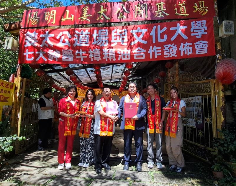 陽明山姜太公道場與中國文化大學正式簽訂產學合作MOU,道場主席羅世新(左三)、會長陳桂姍(左一)與文化大學校長王子奇(右三)共同出席,一起合作七星山百棵牛樟研究。(圖/陽明山姜太公道場提供)