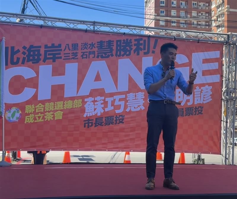 國民黨前青年部副主任丁瑀13日為綠營新北市長參選人蘇巧慧站台。(圖/翻攝李正皓臉書)