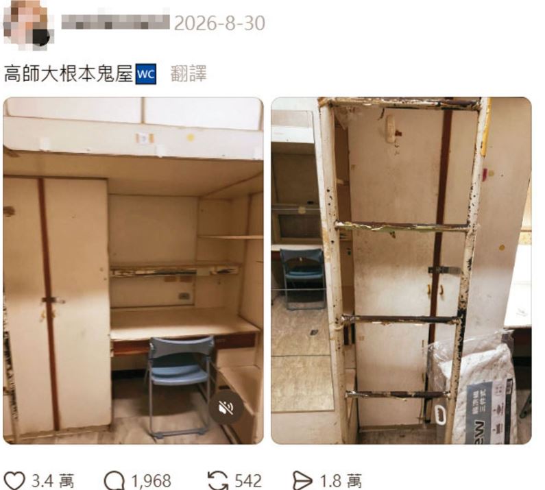 網友分享高師大宿舍內部照片,直呼根本是鬼屋。(圖/翻攝Threads )