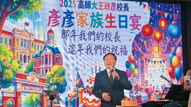 遭爆應酬頻繁無心校務　高師大校長回應了