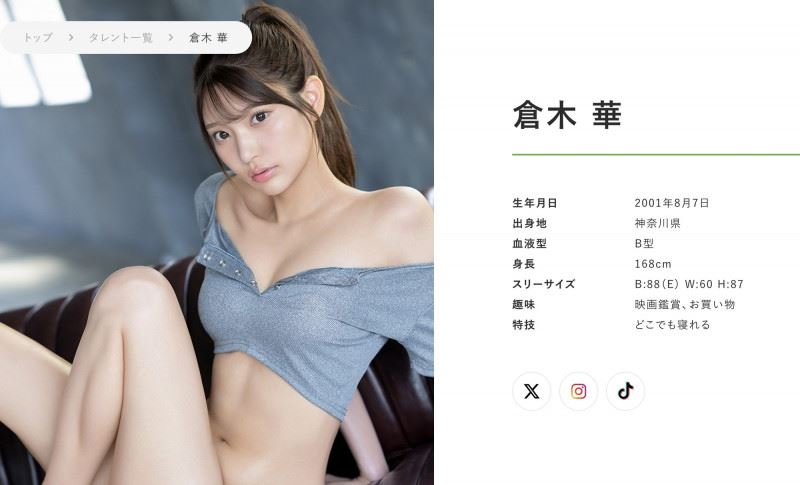 倉木華所屬事務所T-POWERS，仍將她列為在籍藝人名單。（圖／翻攝自T-POWERS官網）