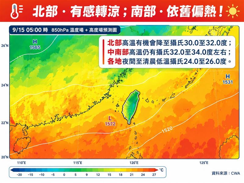 林得恩表示,今日第2波東北季風再度增強南下。(圖/翻攝自林老師氣象站臉書)