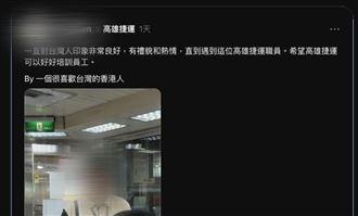 港人逃票竟公審站務員…大翻車！高捷出手
