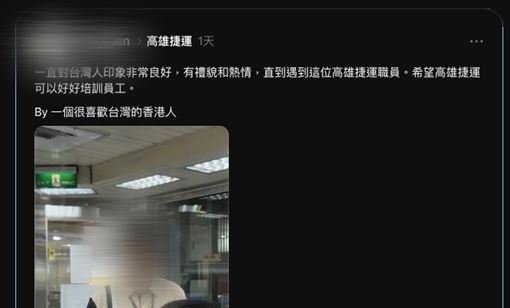 港人逃票竟公審站務員…大翻車！高捷出手