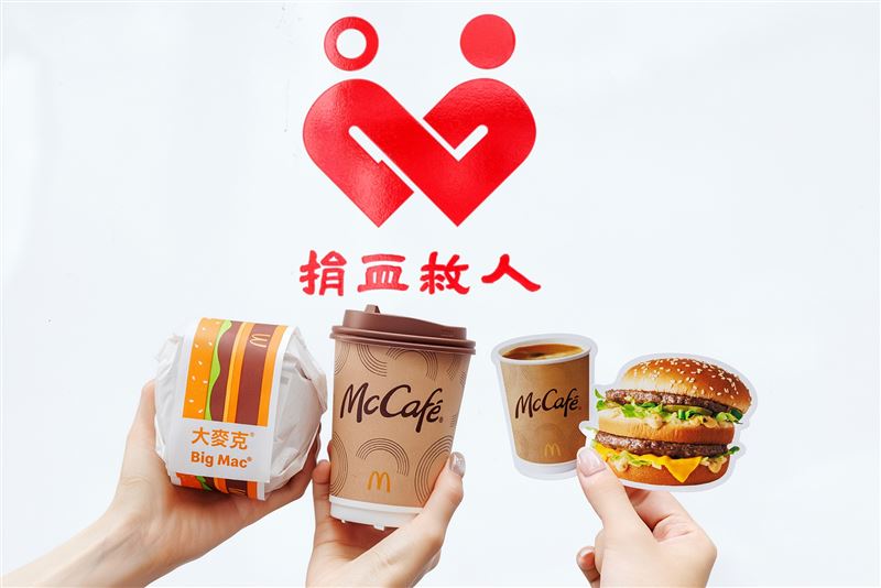 台灣麥當勞攜手「台灣血液基金會」推動「麥當勞熱血行動」,前進全台111所大專院校展開熱血巡迴。(圖/品牌業者提供)
