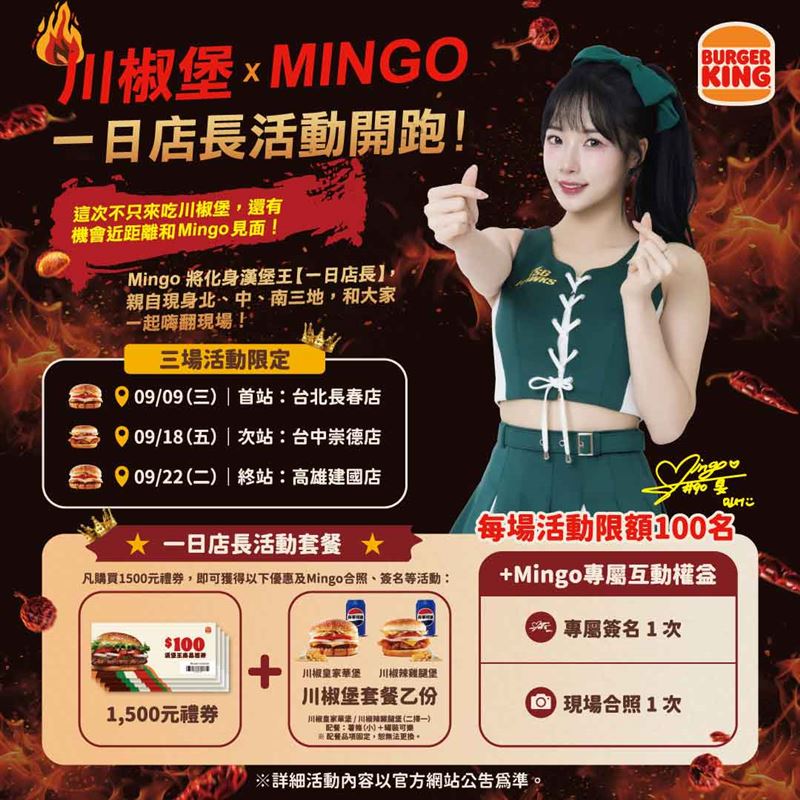 Mingo擔任漢堡王一日店長。(圖/品牌業者提供)