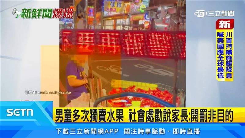 掛上「不要再報警」的牌子,社會處表示將持續訪視,確保孩子正常生活。(圖/翻攝自Threads @aoshyh.cake)